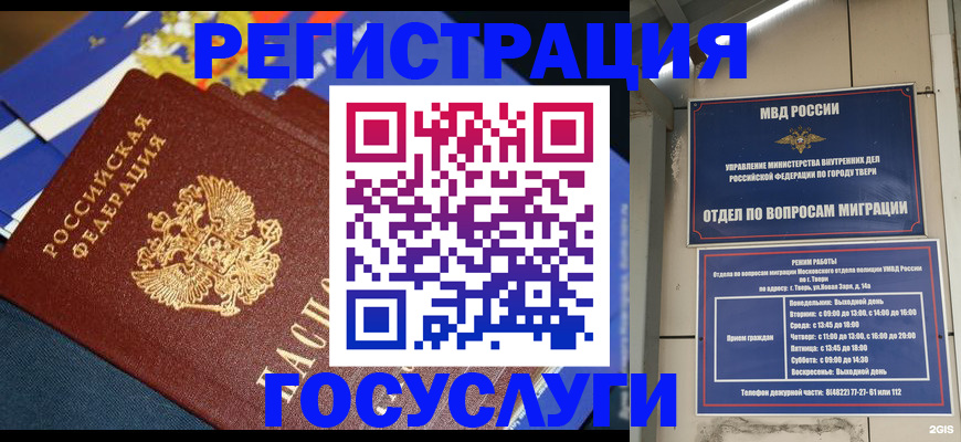 прописка в квартире в Карталах