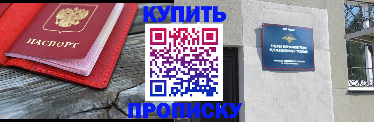 прописка паспорт в Карталах