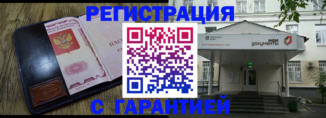 временная регистрация для всех в Карталах