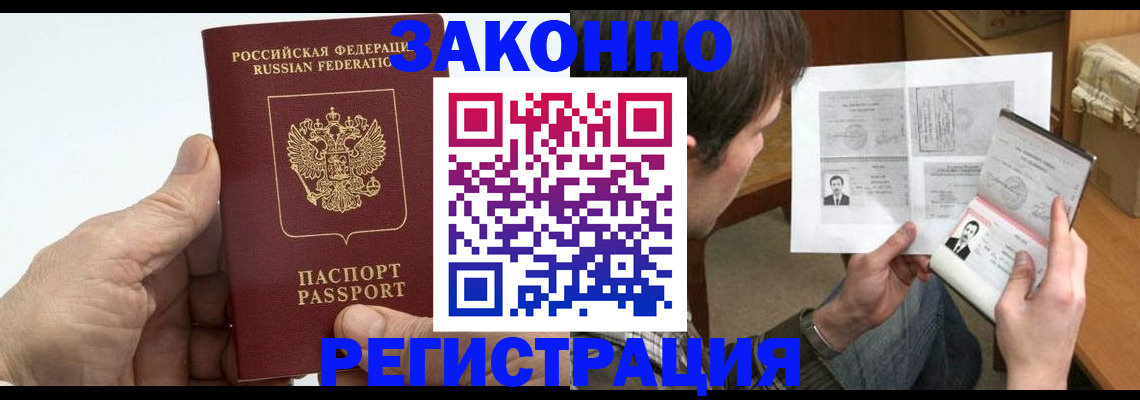 прописка от собственника в Карталах