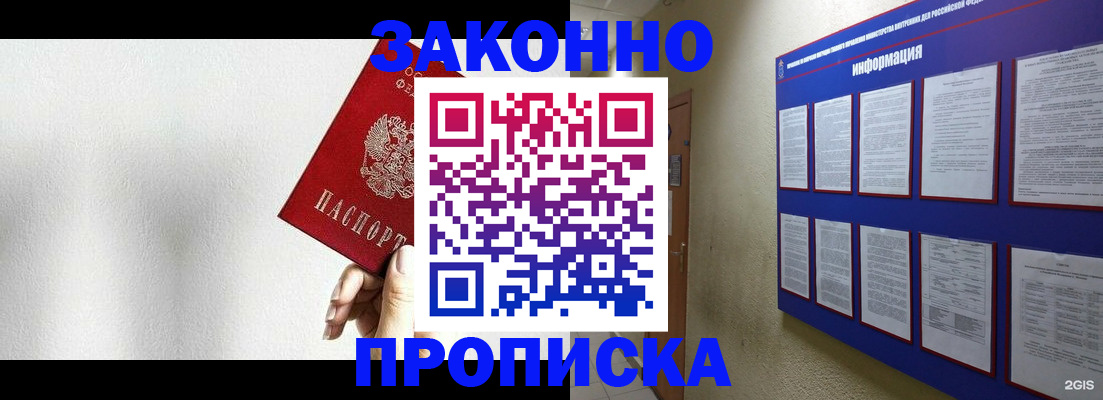 прописка ребенка в Карталах