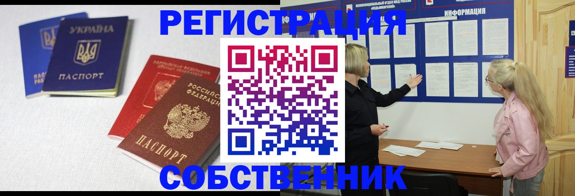 временная регистрация в Карталах