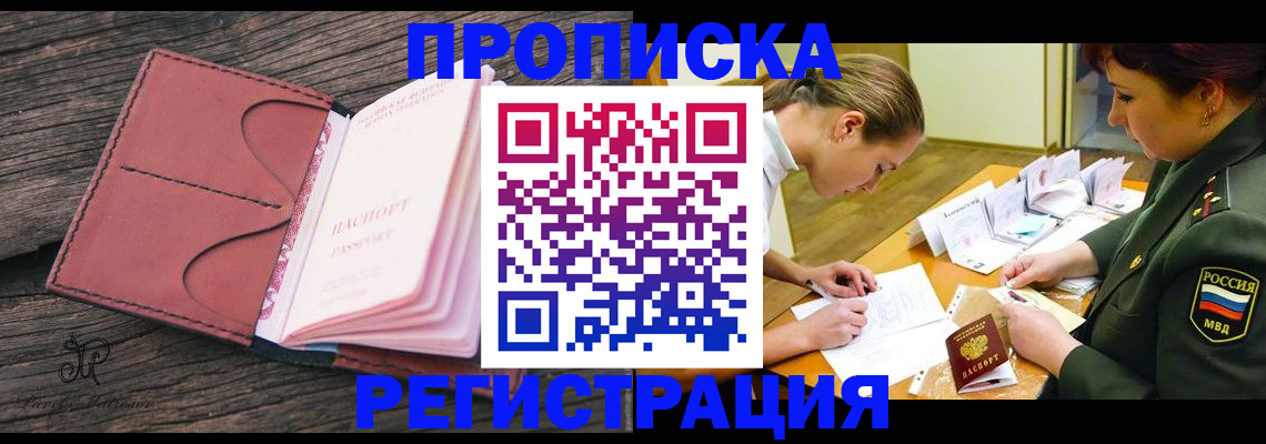 прописка гарантия в Карталах